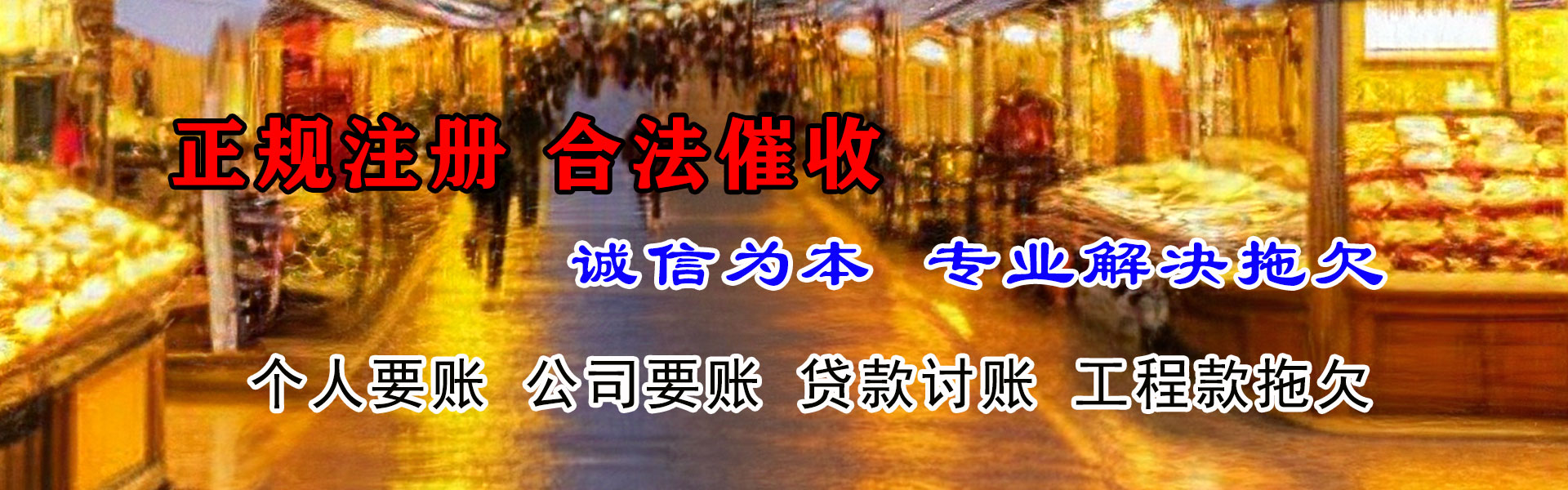 兰溪收债公司